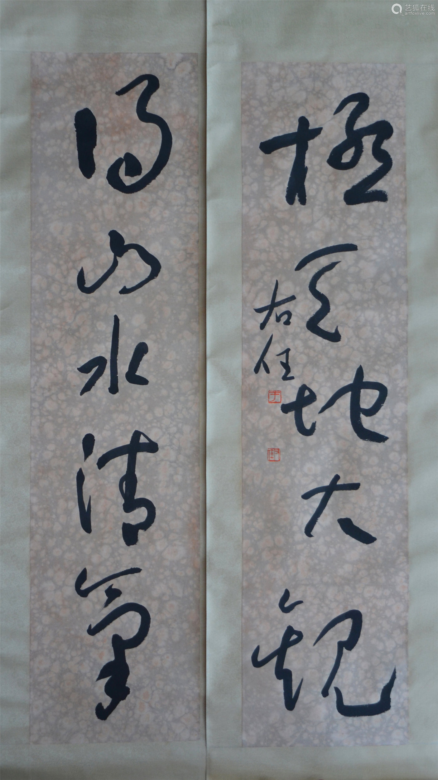 啟功 書(shū)法-【成交 價(jià)格 圖片】