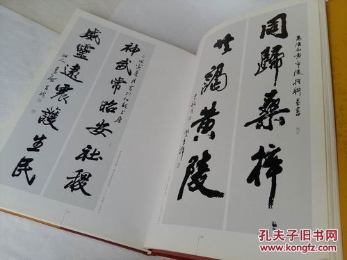 茹桂 李鐸 婁師白 張繼 李華鈞 鄒德忠 毛峰 王京東 呂如雄 關(guān)山月 龔?fù)?舒同 于右任 程思遠(yuǎn) 趙樸初等 黃帝頌書(shū)法精品選 精裝