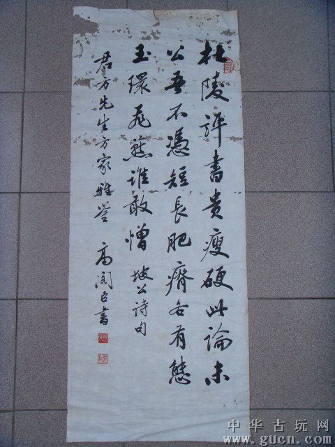 京城著名老一輩書(shū)法家 高閣臣 精品書(shū)法