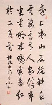 名人真跡 精品三尺行書(shū) 古詩(shī)一首特價(jià)十元拍啦 5642