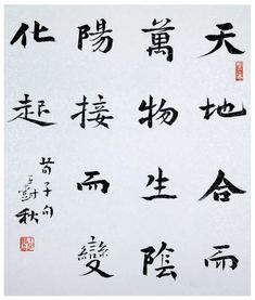 藝盤(pán)拍賣(mài) 本周書(shū)法精品專(zhuān)場(chǎng) 陳海良 肖文飛 李永忠 周延 王樹(shù)秋